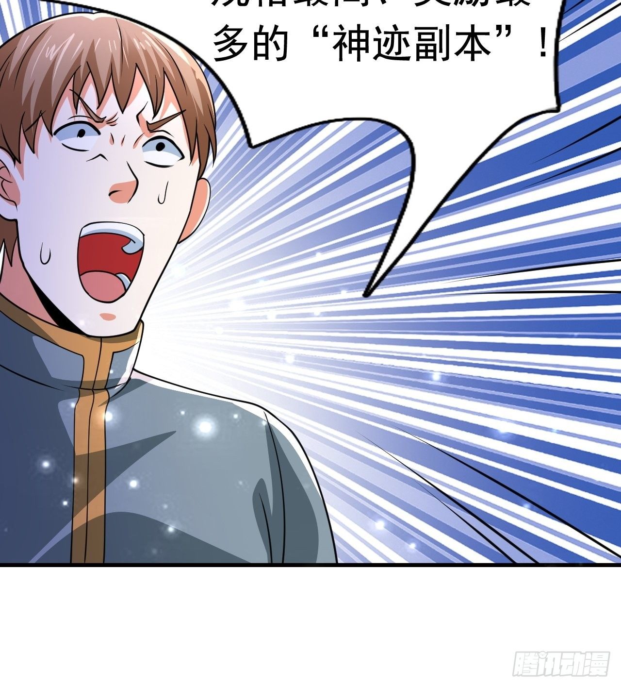 《开局就要打双排》77 再遇小波 第8页