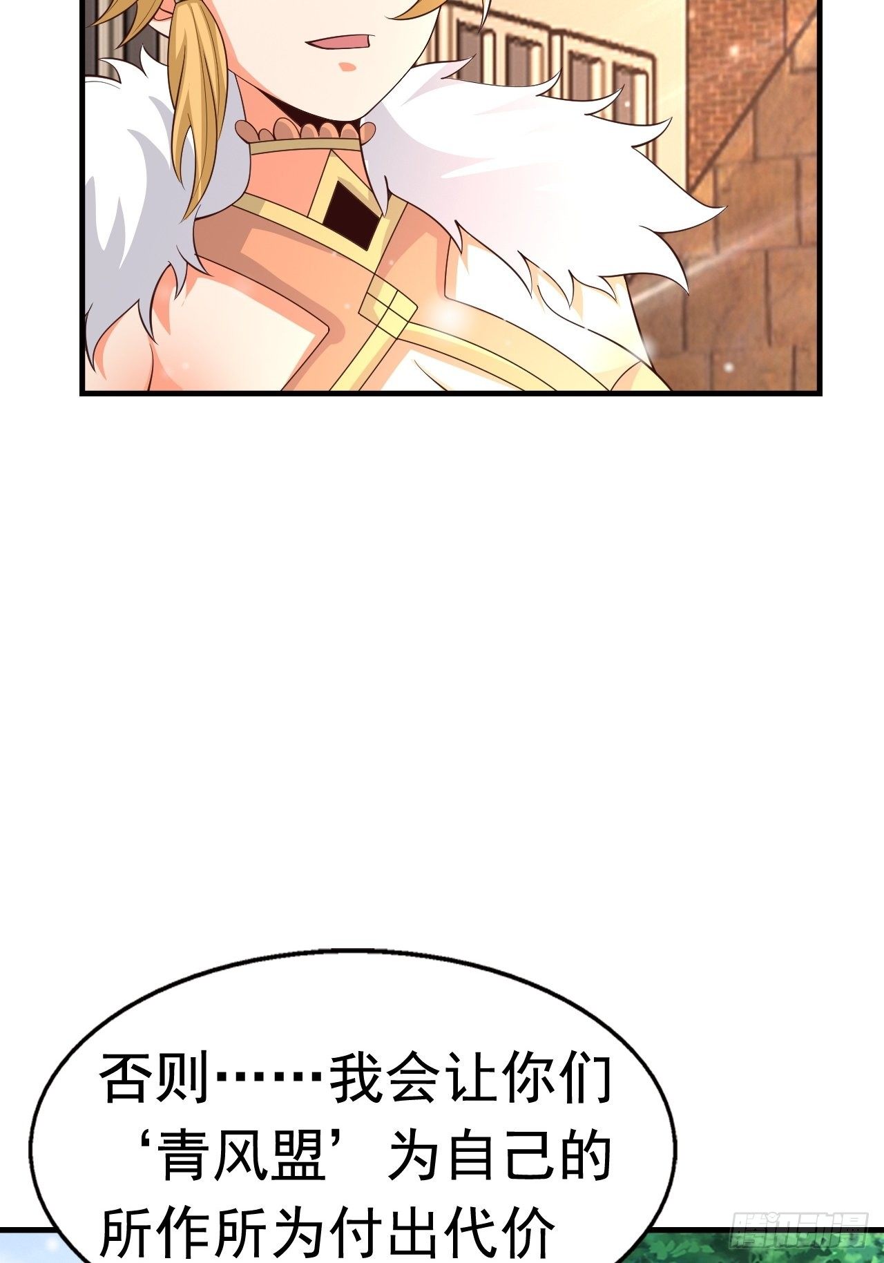 《开局就要打双排》79 就这？ 第10页