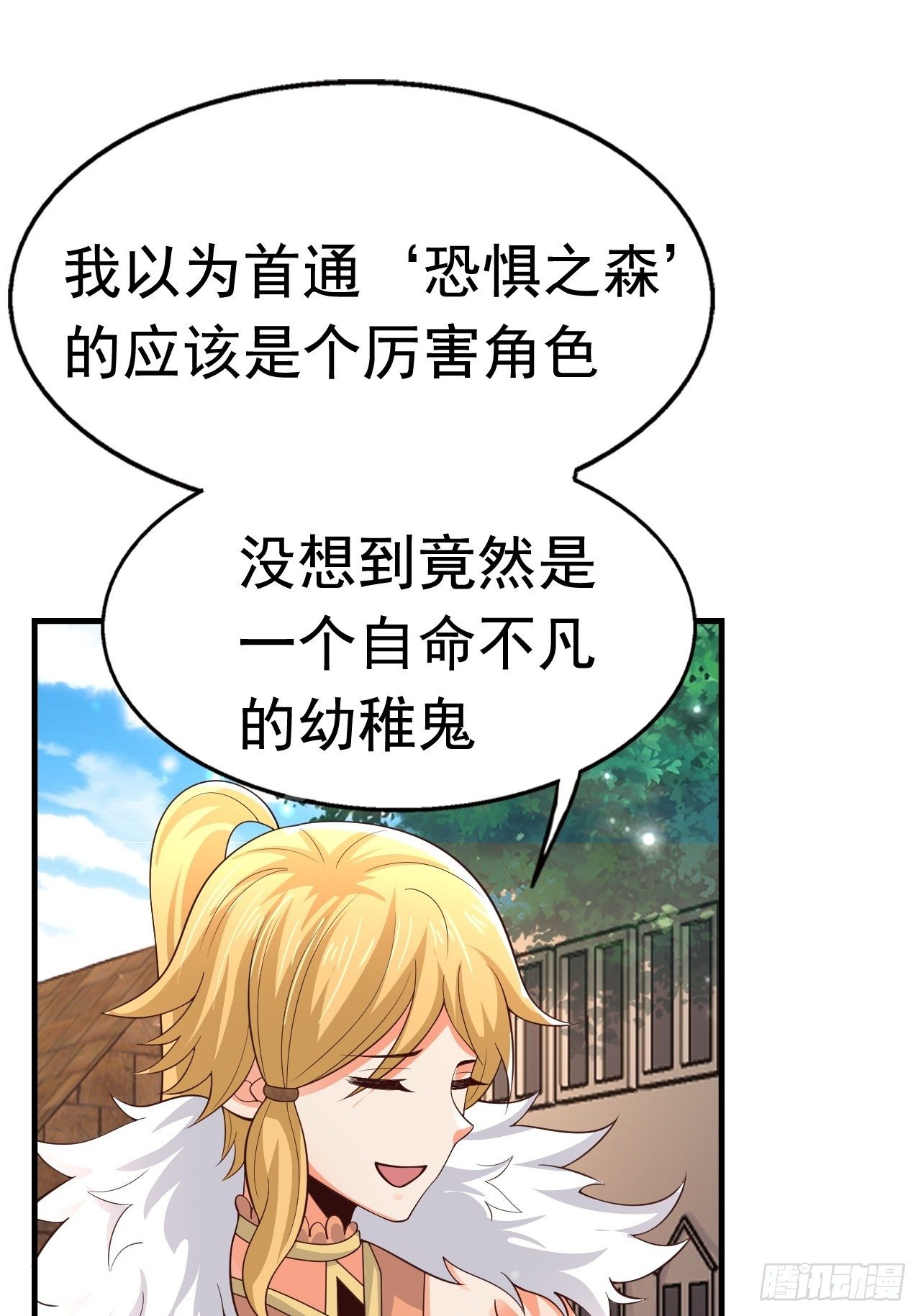 《开局就要打双排》79 就这？ 第12页