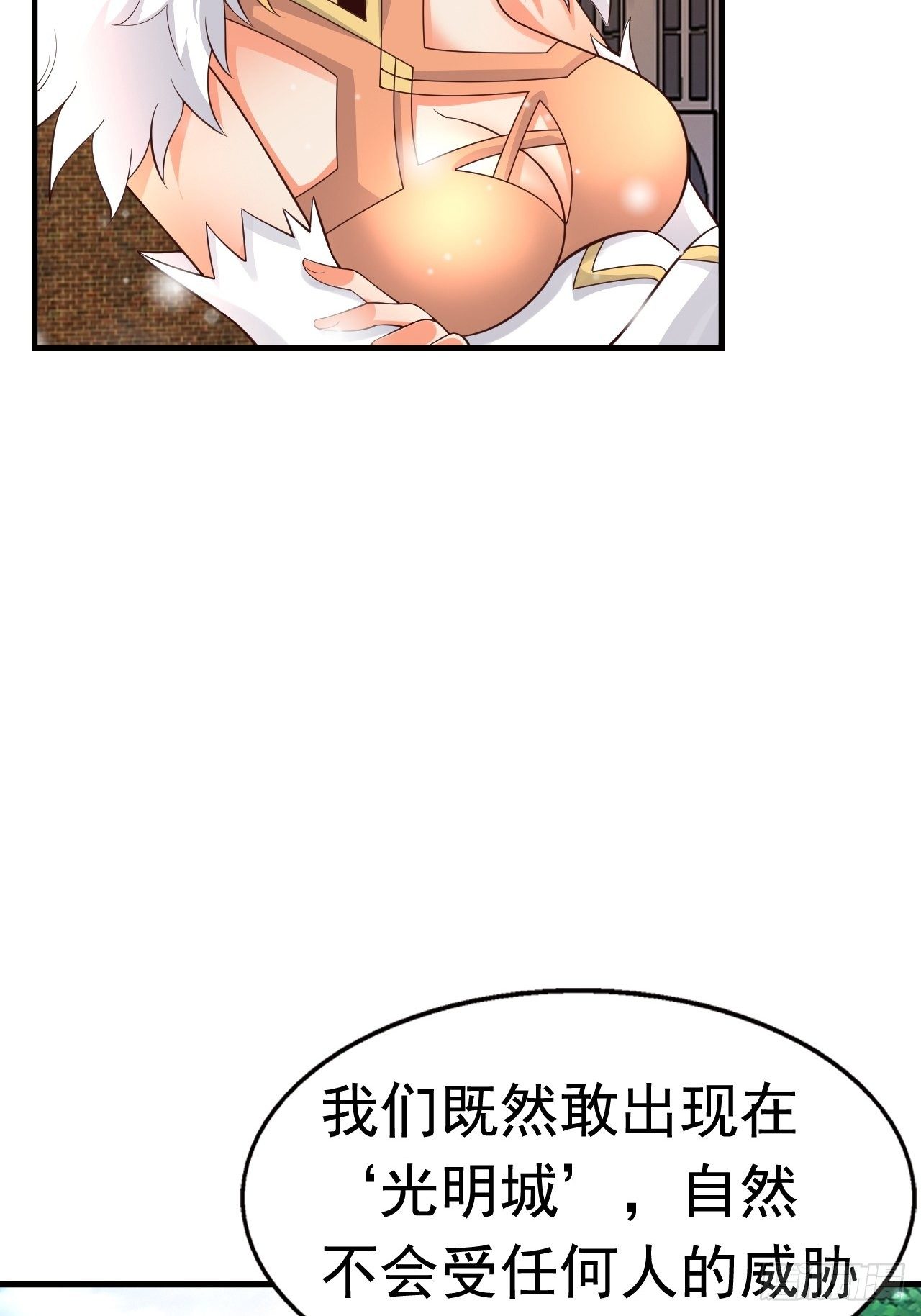 《开局就要打双排》79 就这？ 第13页