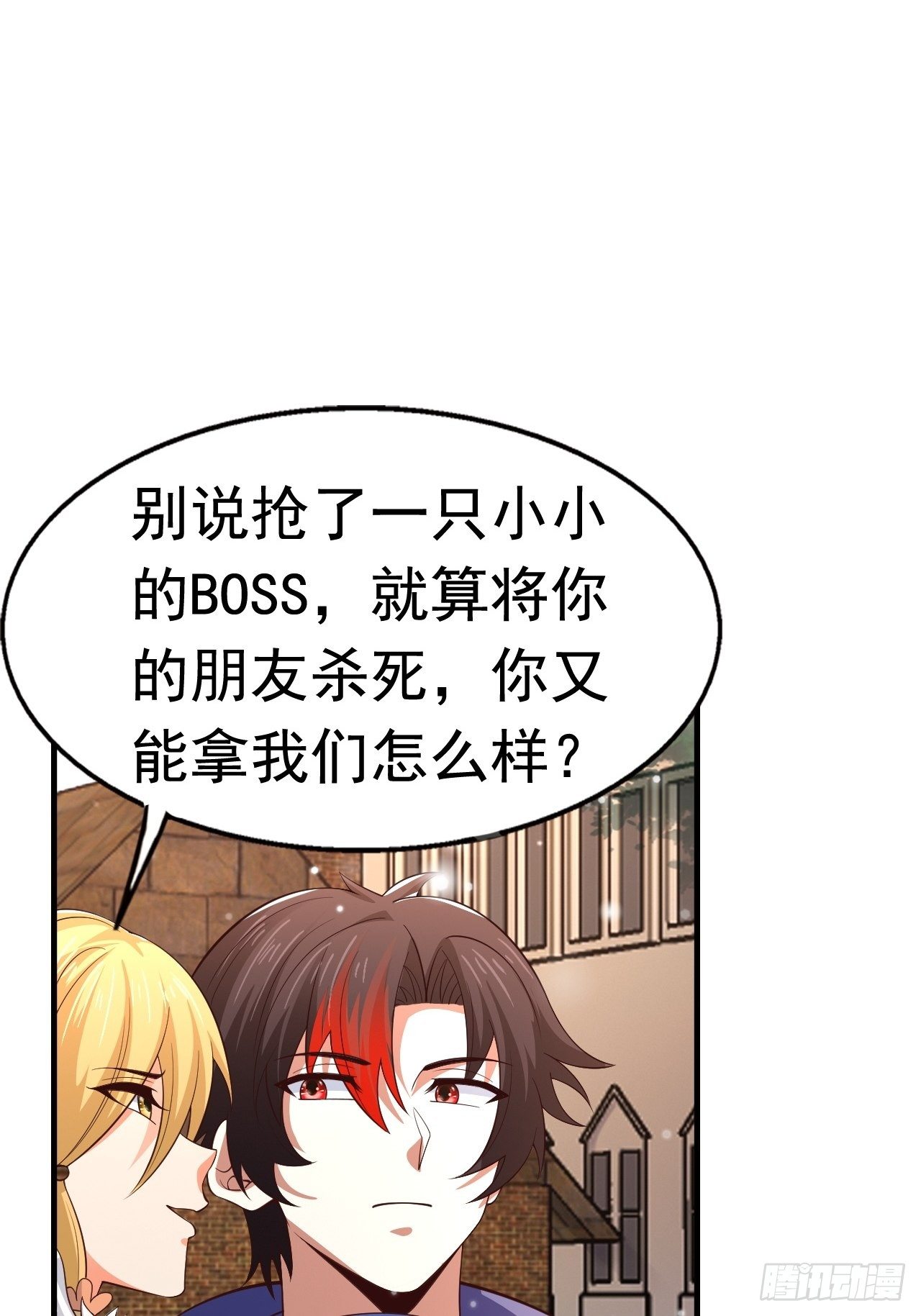 《开局就要打双排》79 就这？ 第15页