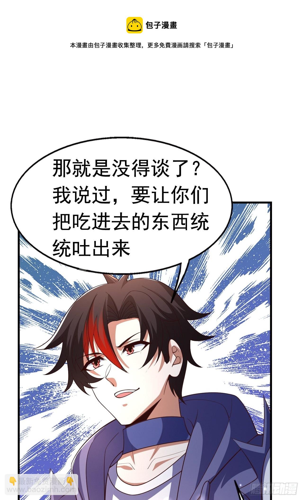 《开局就要打双排》79 就这？ 第17页