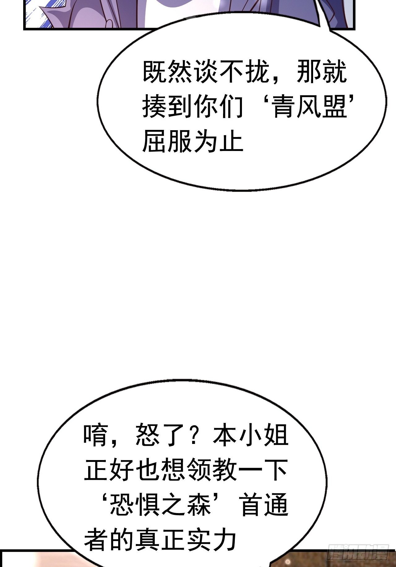 《开局就要打双排》79 就这？ 第18页