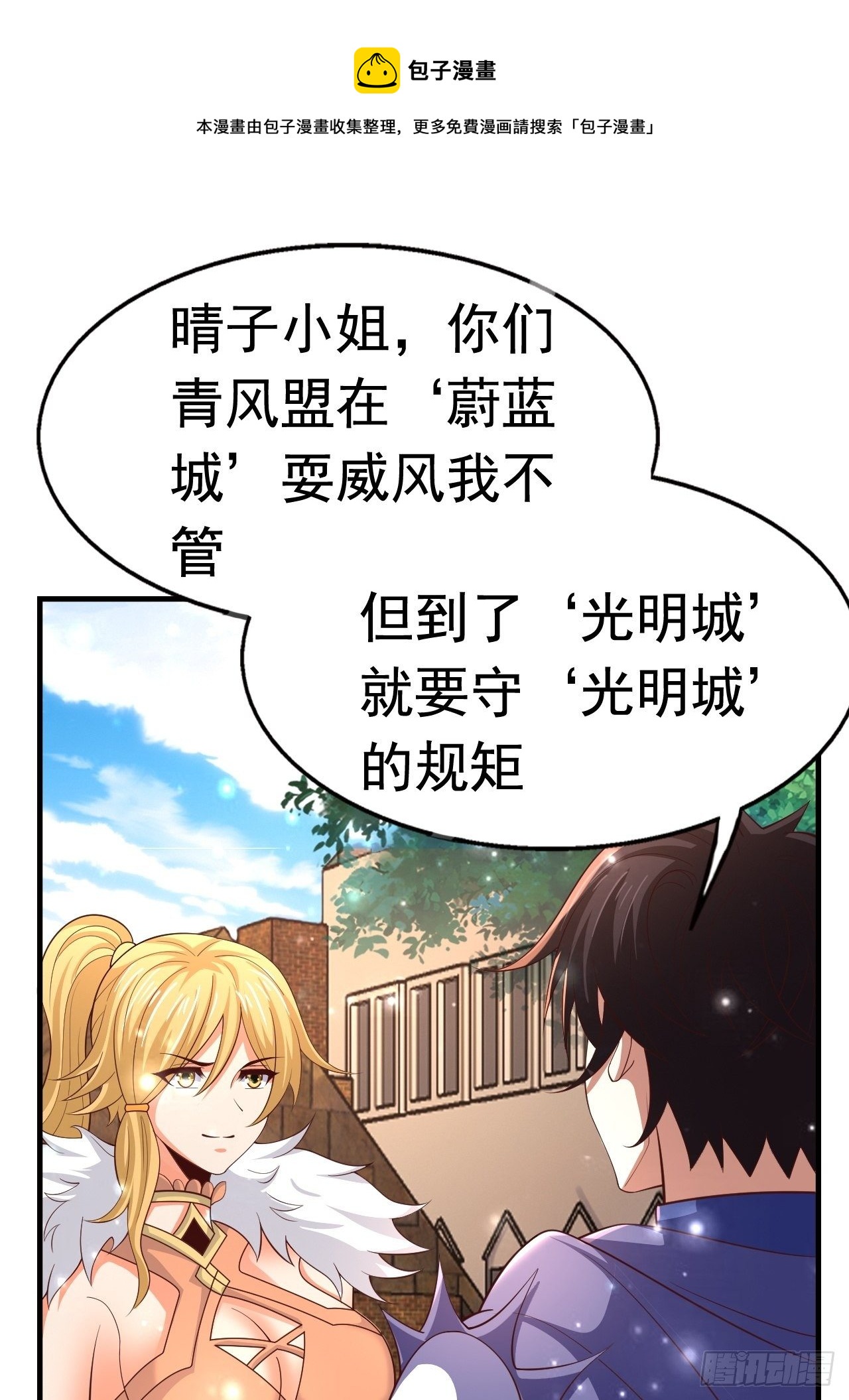 《开局就要打双排》79 就这？ 第1页