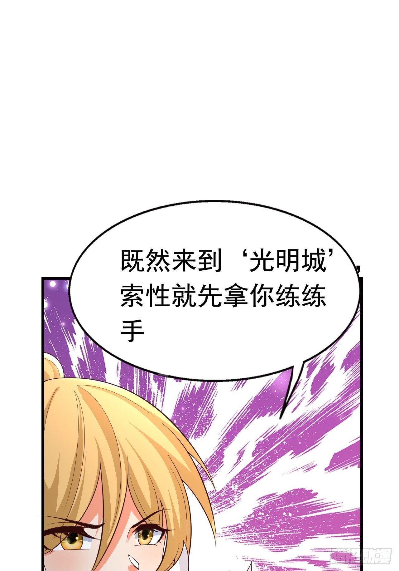 《开局就要打双排》79 就这？ 第20页