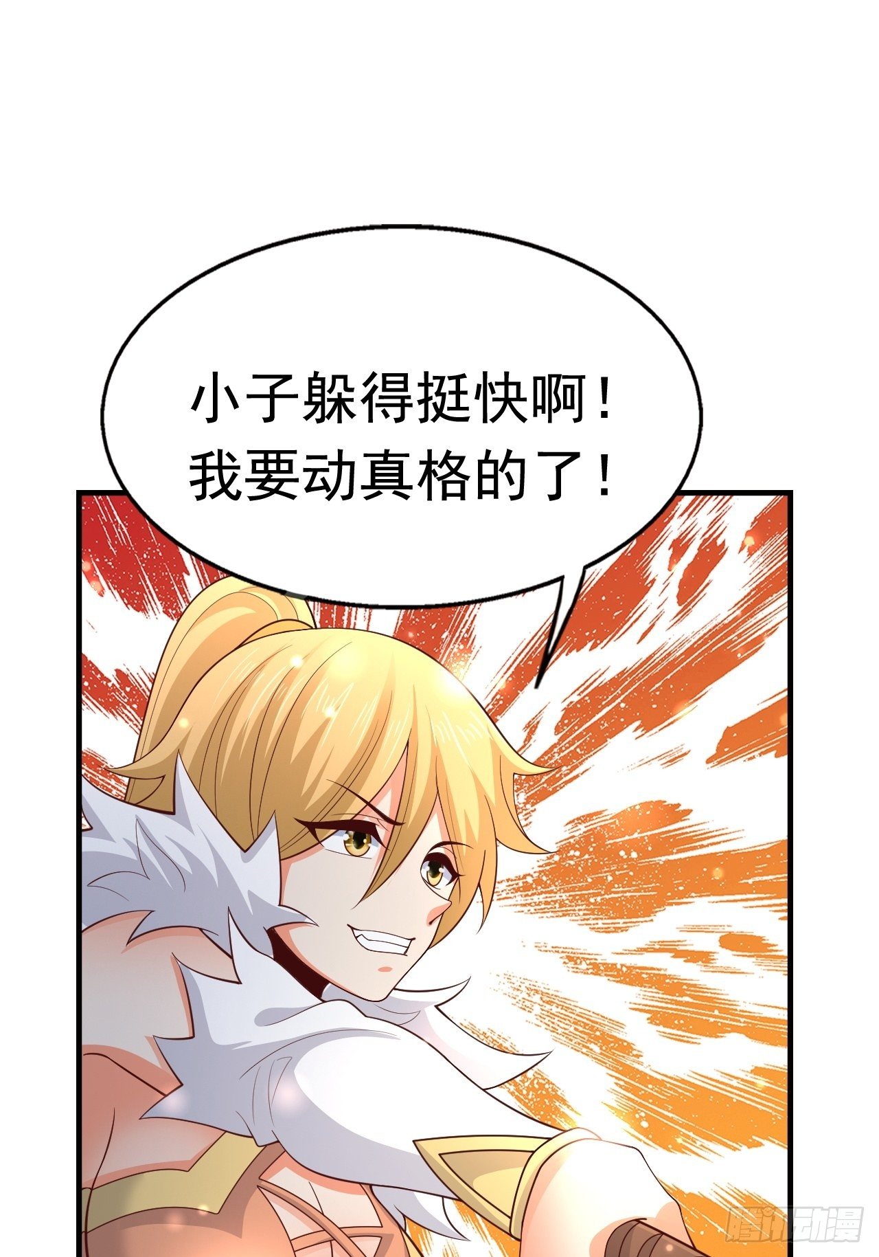 《开局就要打双排》79 就这？ 第25页