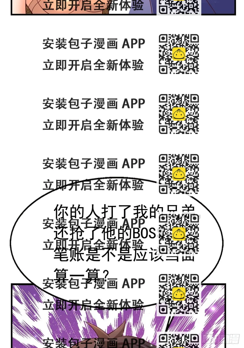 《开局就要打双排》79 就这？ 第2页