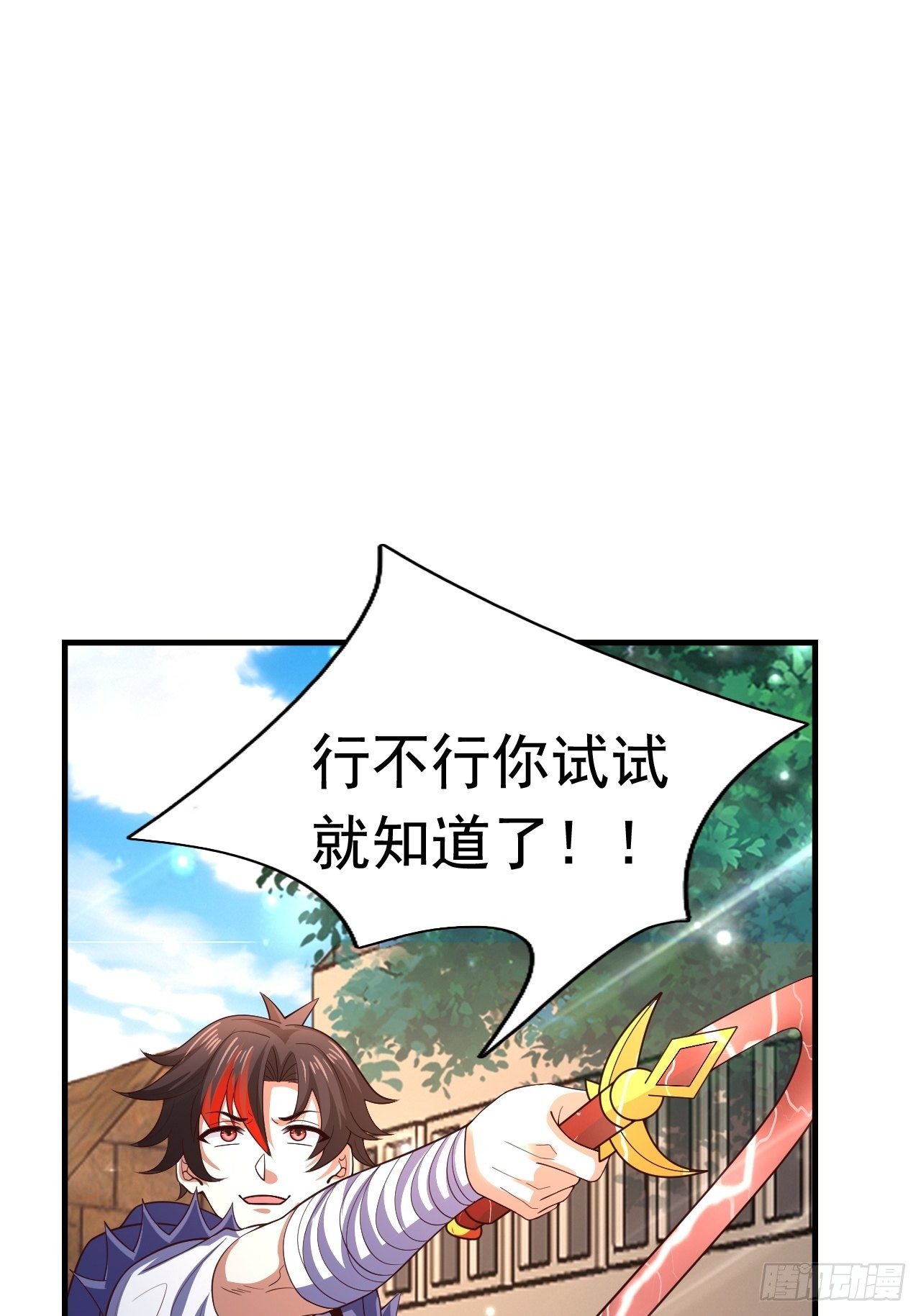 《开局就要打双排》79 就这？ 第33页