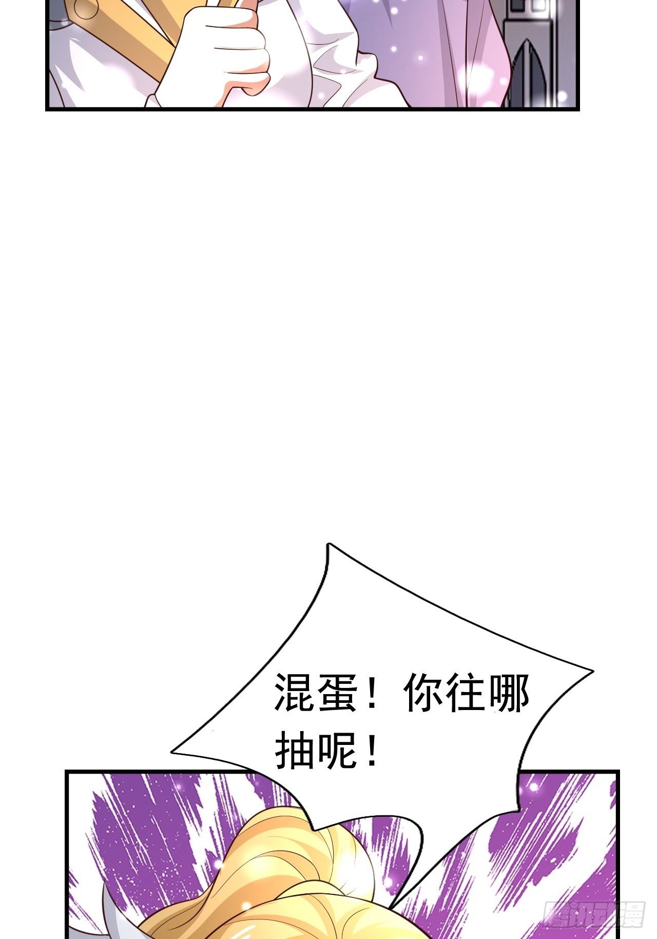 《开局就要打双排》79 就这？ 第37页