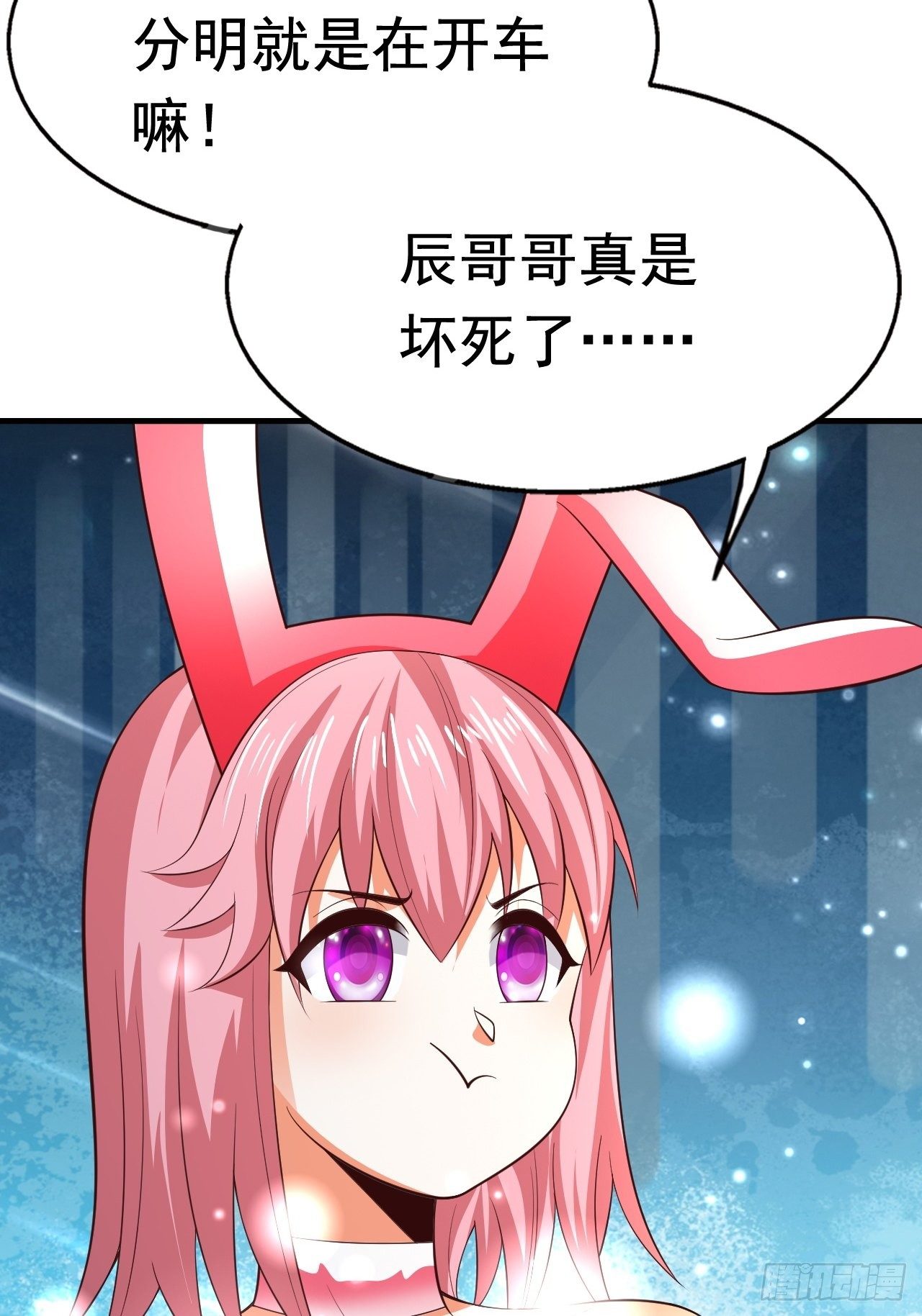 《开局就要打双排》79 就这？ 第39页