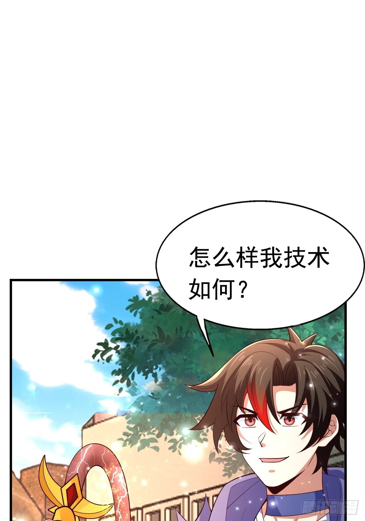 《开局就要打双排》79 就这？ 第41页