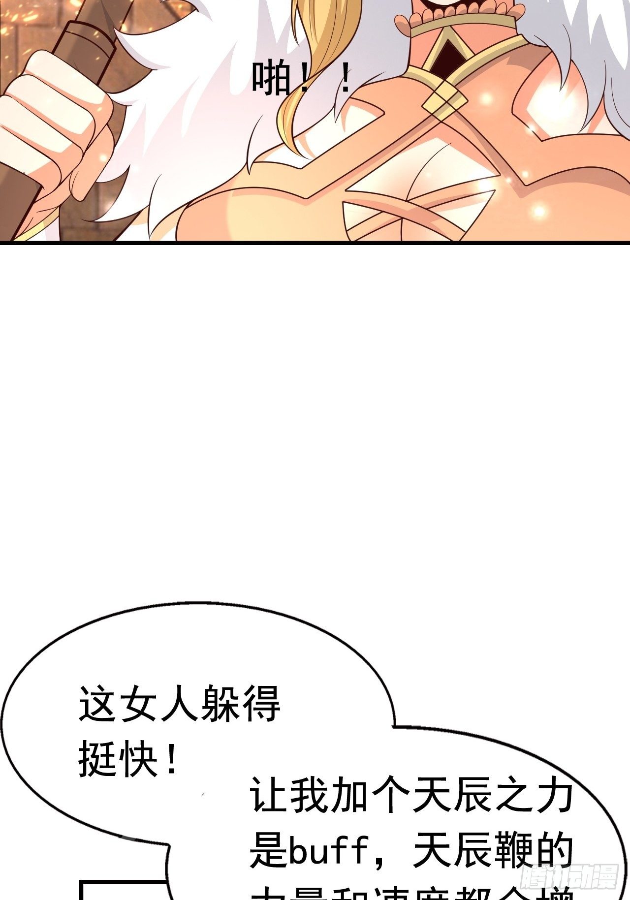 《开局就要打双排》79 就这？ 第45页