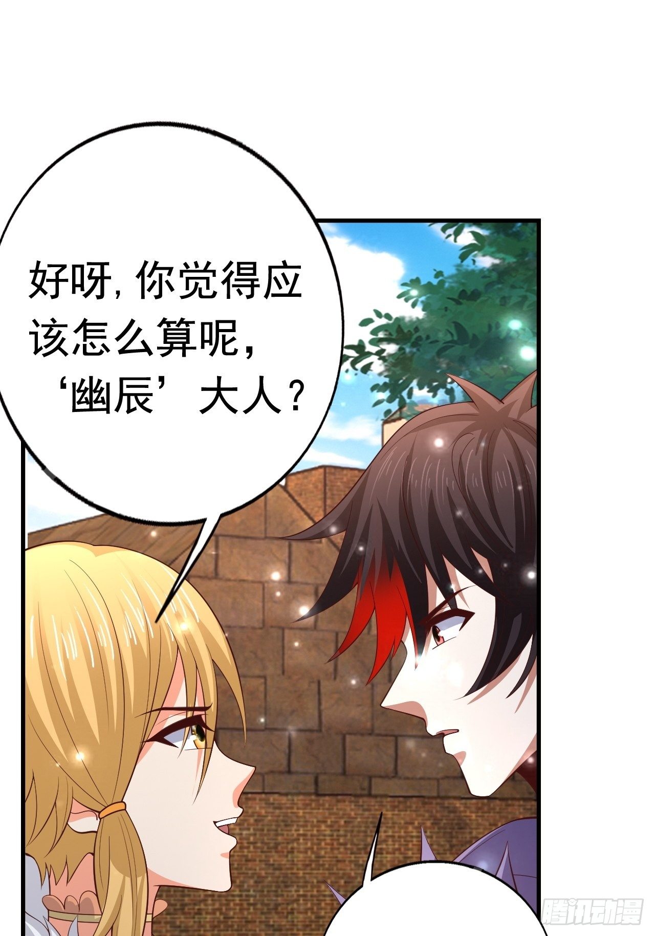 《开局就要打双排》79 就这？ 第4页