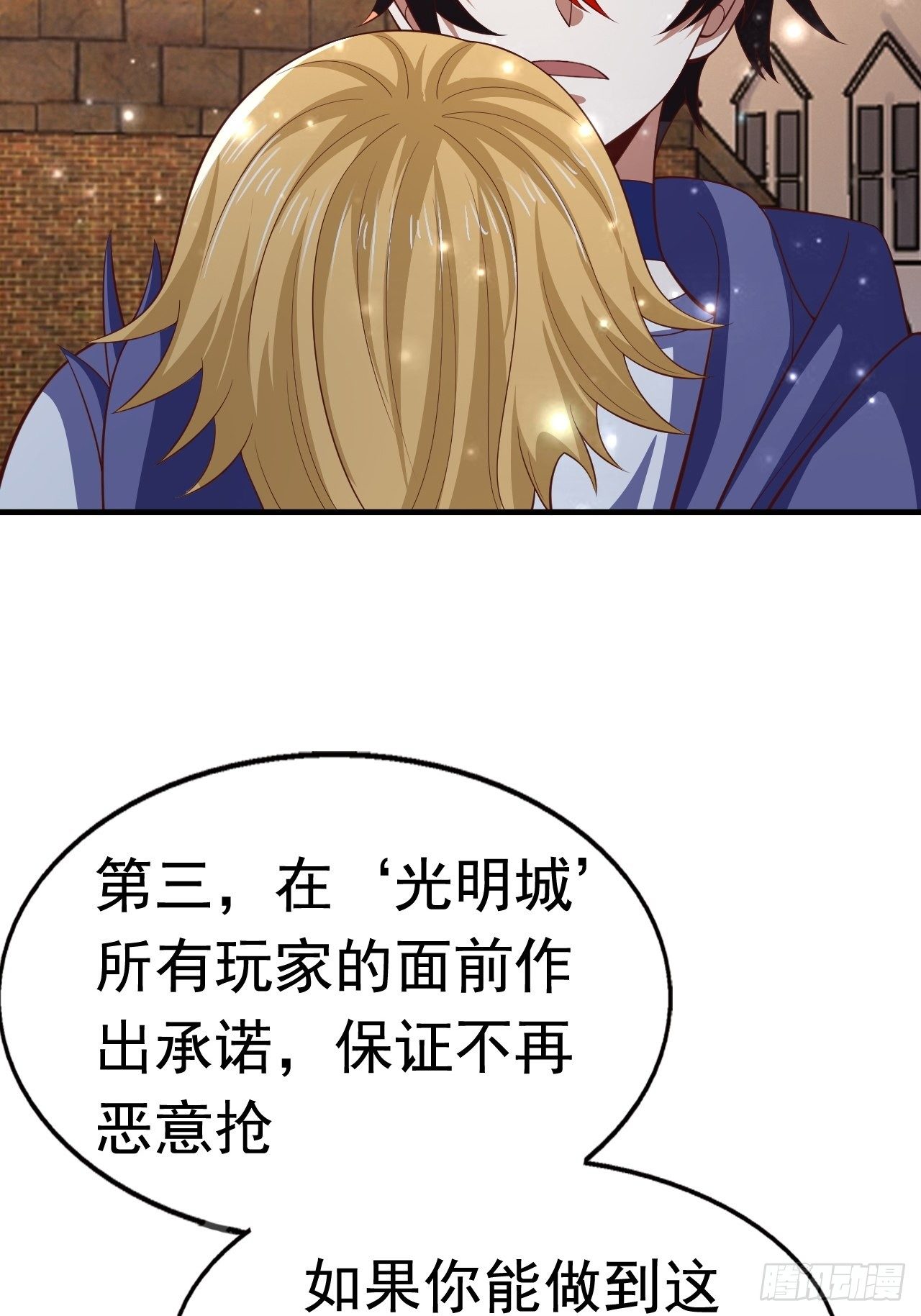 《开局就要打双排》79 就这？ 第6页