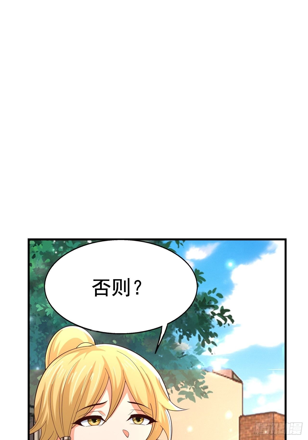《开局就要打双排》79 就这？ 第9页