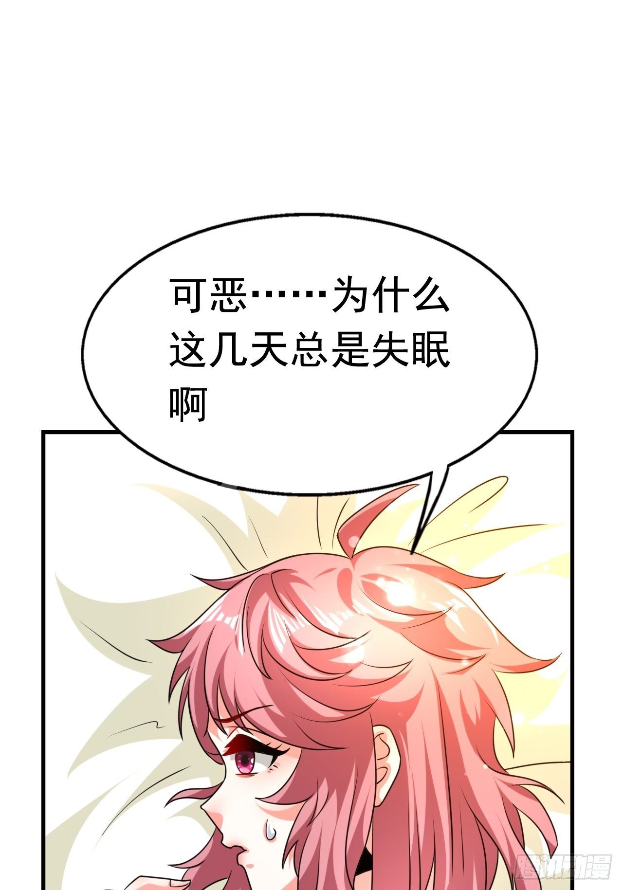 《开局就要打双排》82 思思的消息 第11页