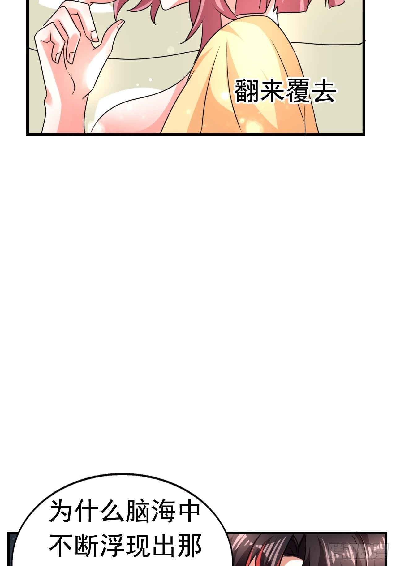 《开局就要打双排》82 思思的消息 第12页
