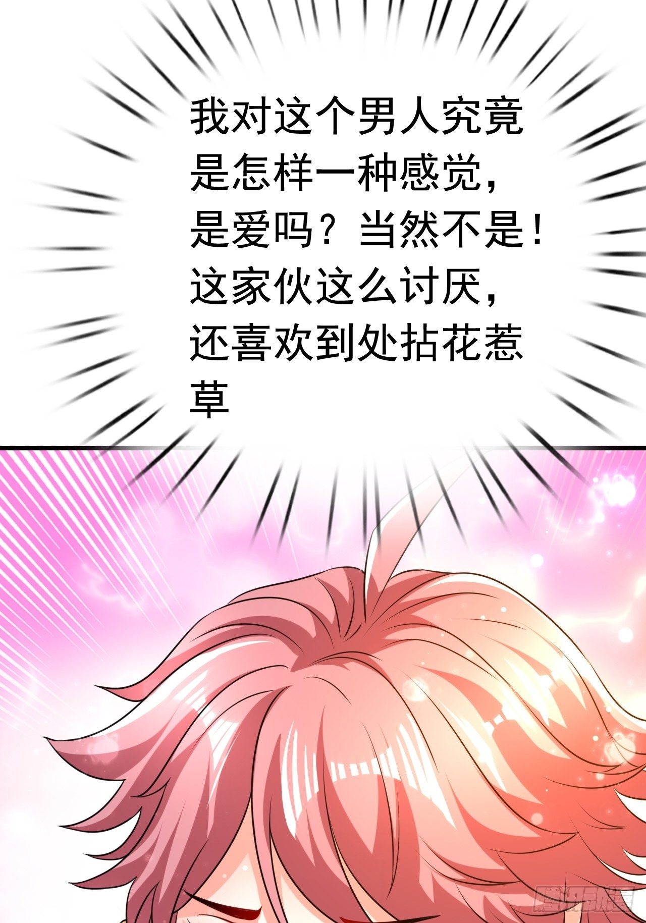 《开局就要打双排》82 思思的消息 第14页