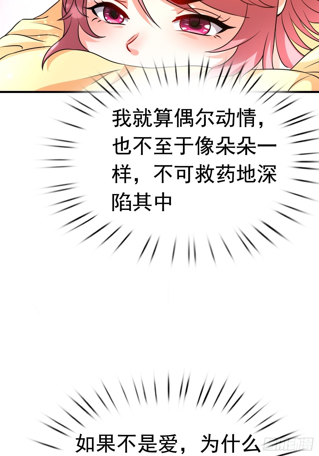 《开局就要打双排》82 思思的消息 第15页