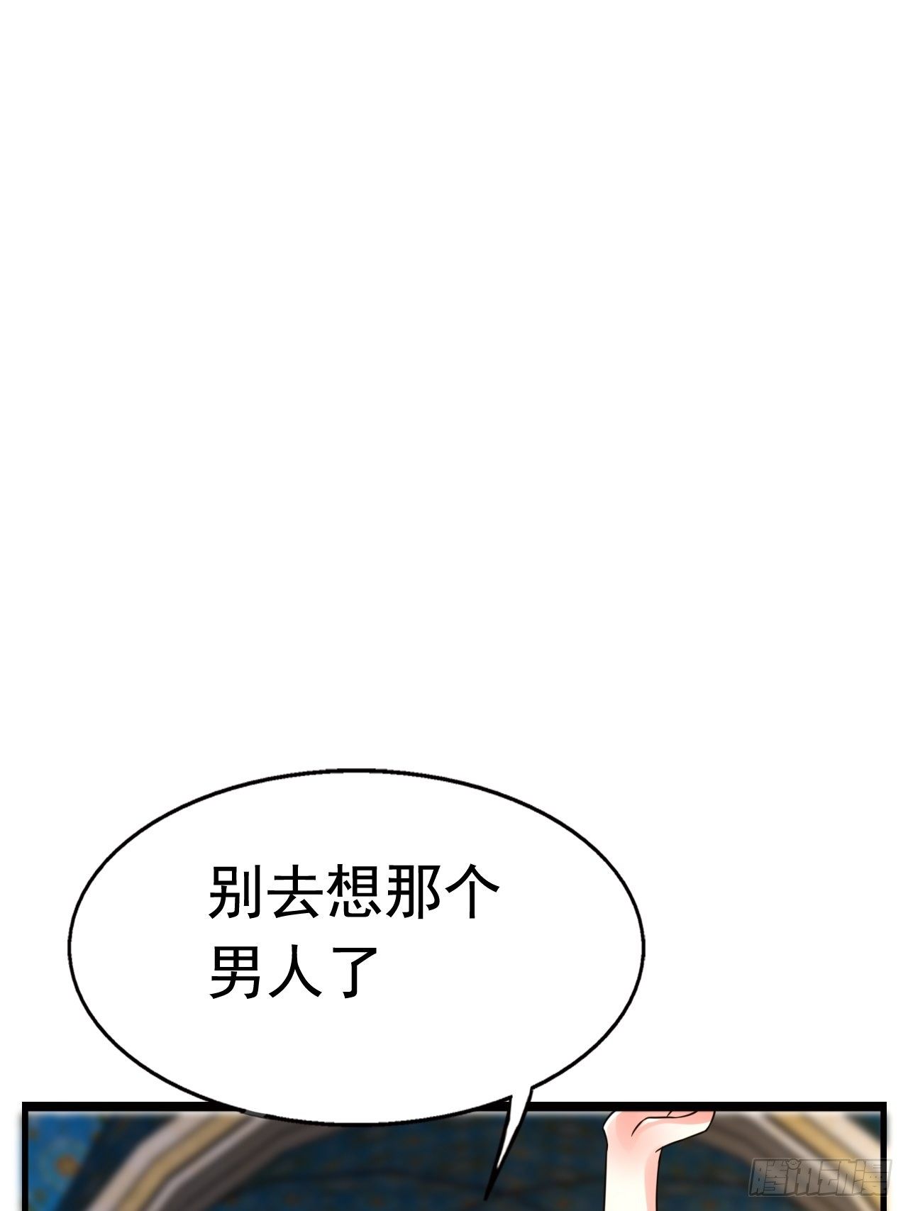 《开局就要打双排》82 思思的消息 第19页