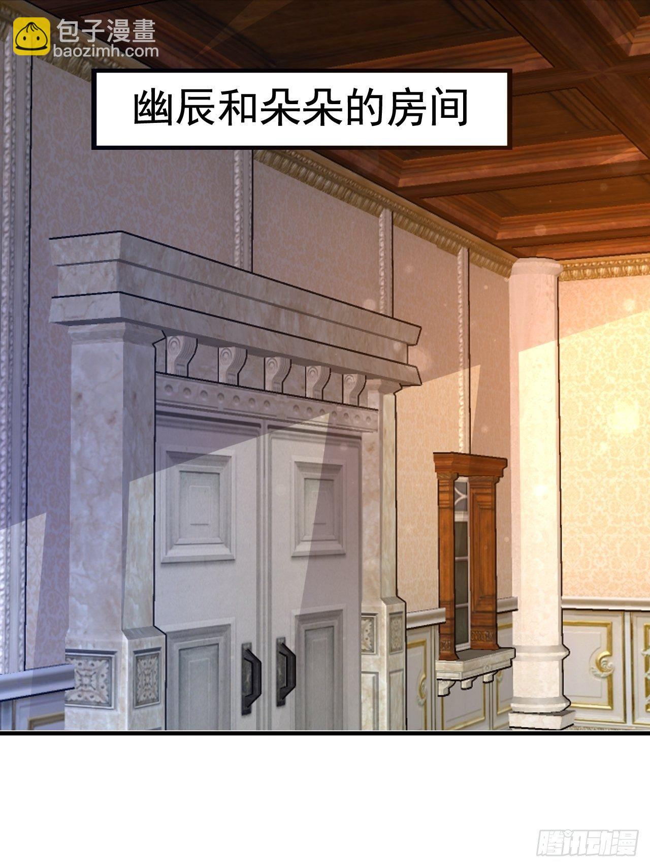 《开局就要打双排》82 思思的消息 第22页