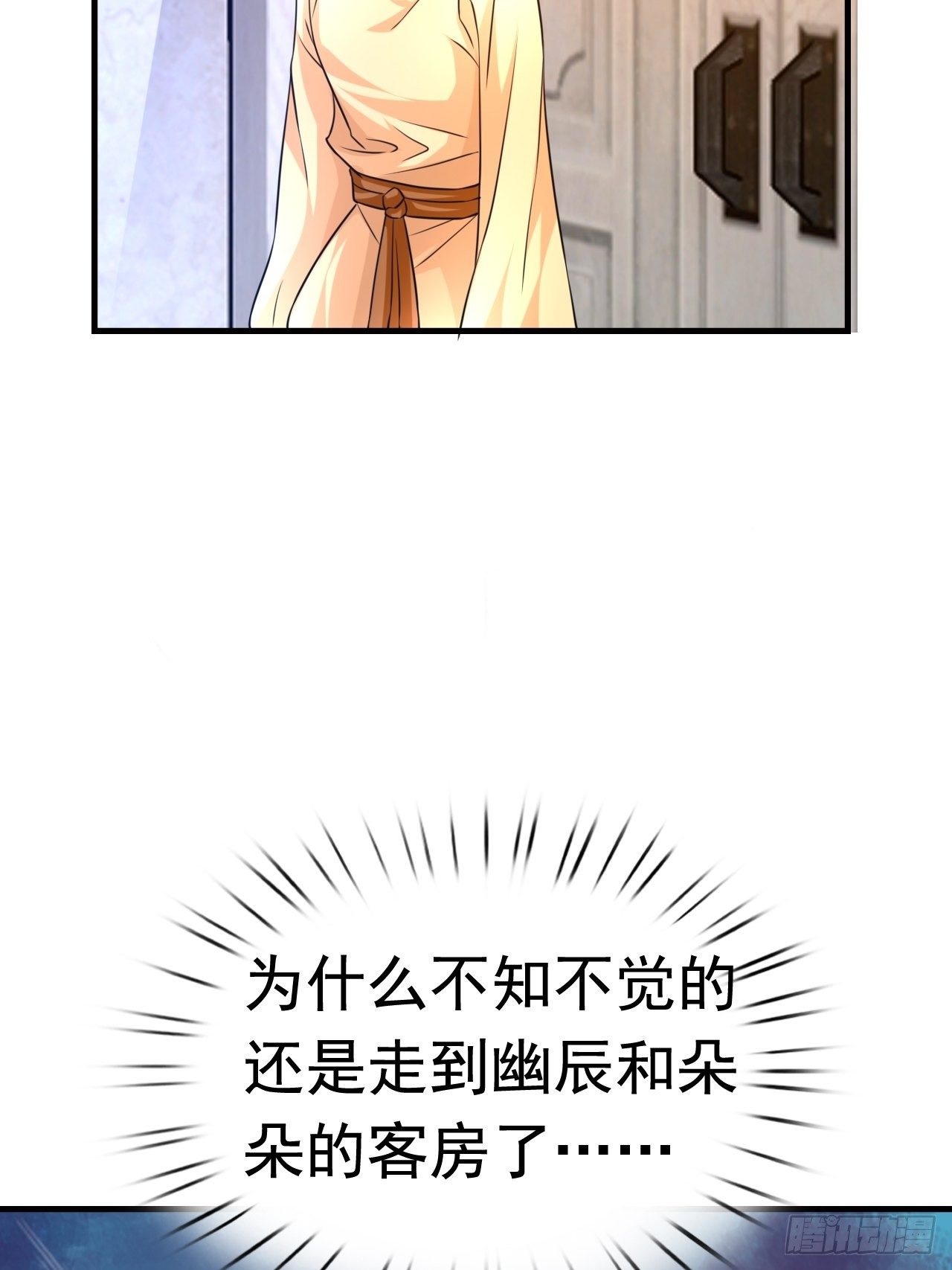 《开局就要打双排》82 思思的消息 第24页
