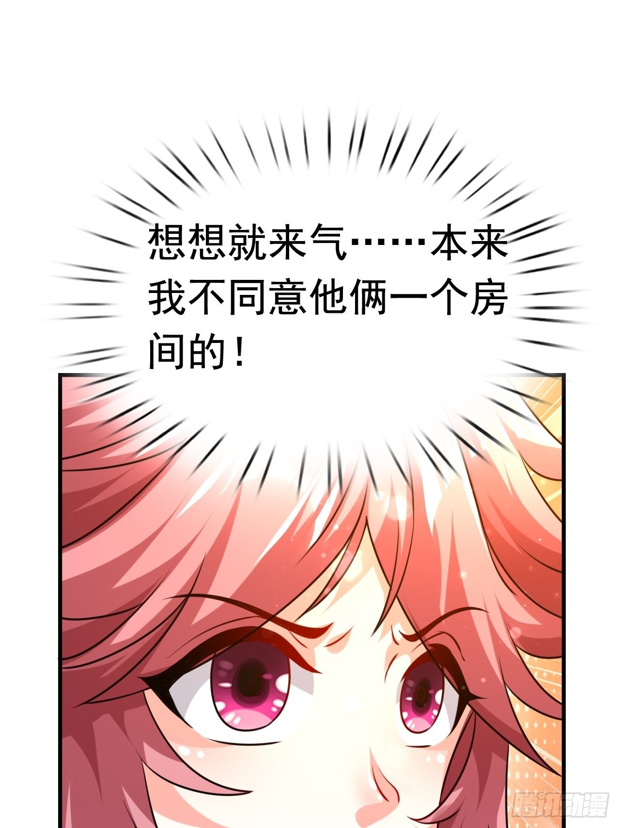 《开局就要打双排》82 思思的消息 第26页