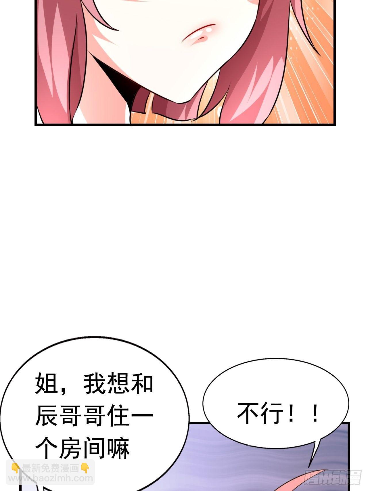 《开局就要打双排》82 思思的消息 第27页