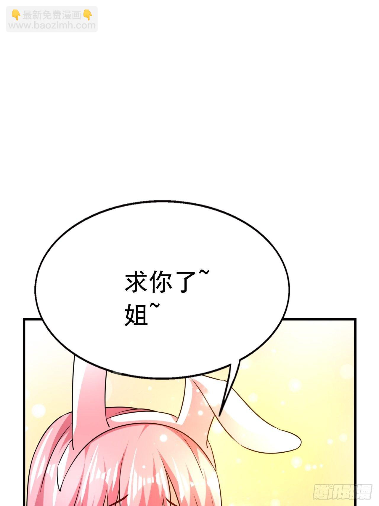 《开局就要打双排》82 思思的消息 第29页