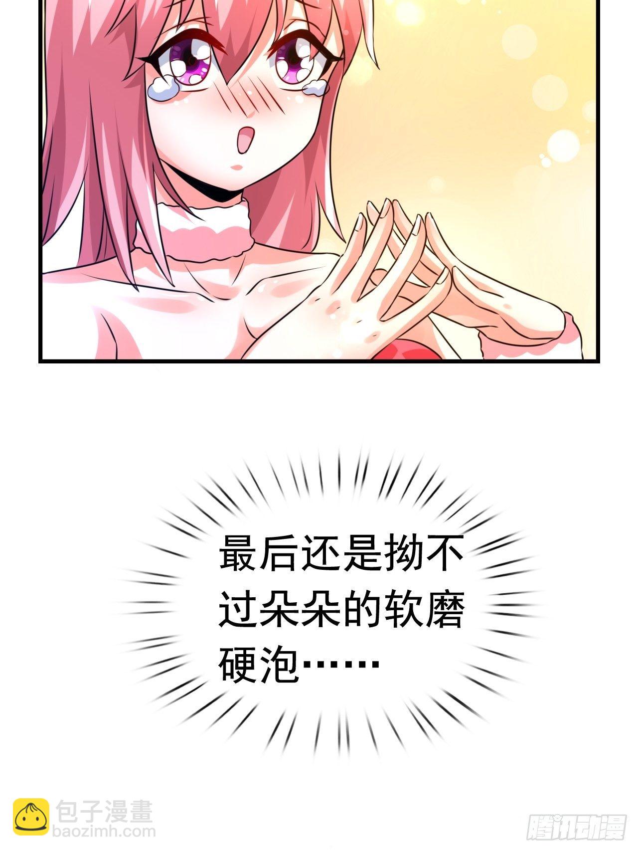 《开局就要打双排》82 思思的消息 第30页