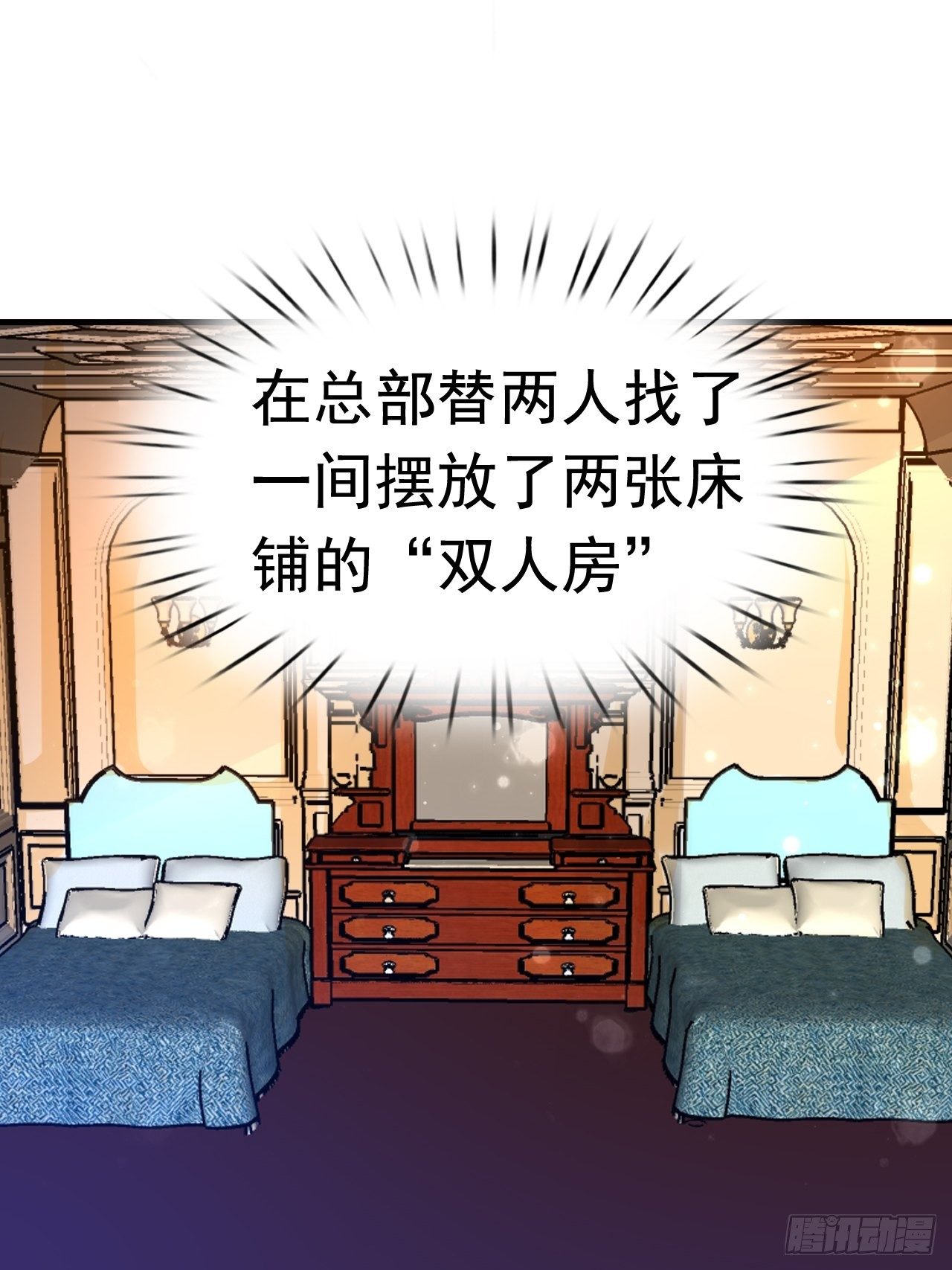 《开局就要打双排》82 思思的消息 第31页