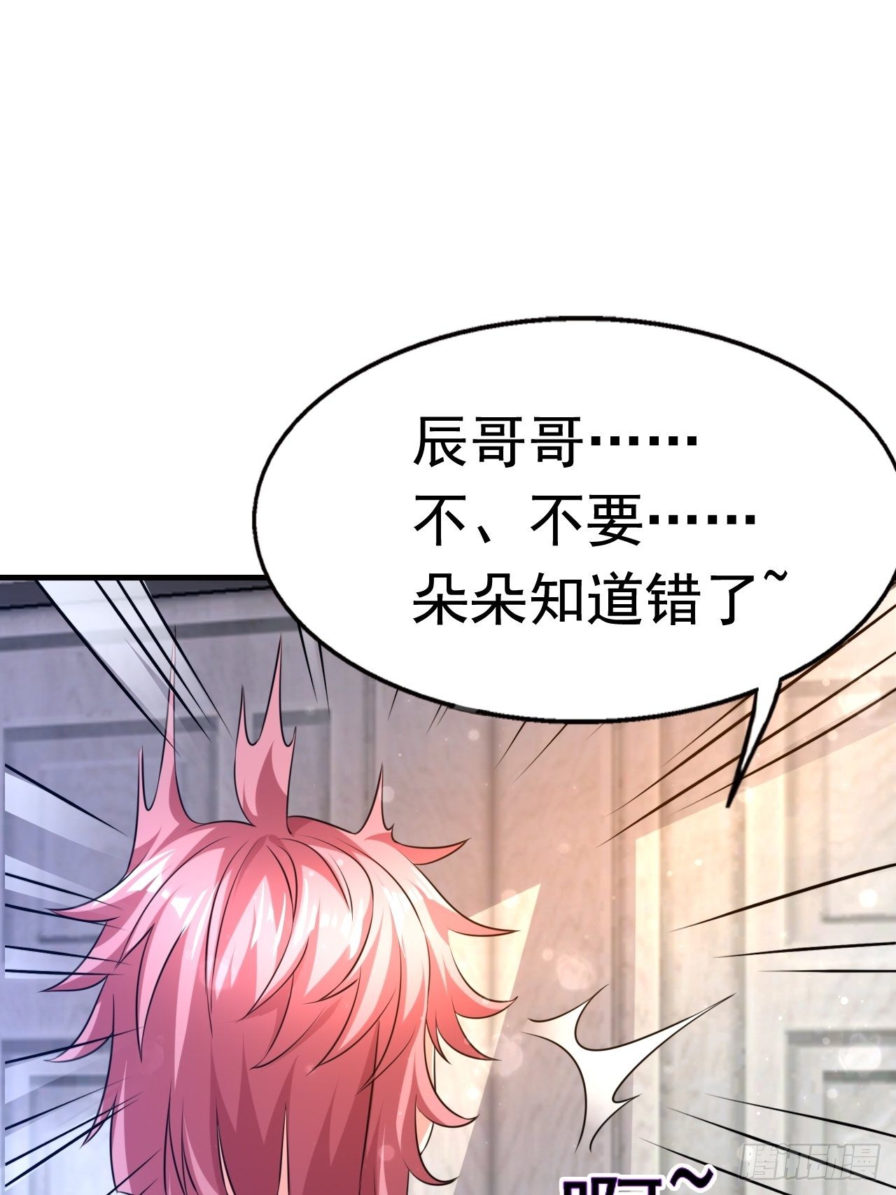 《开局就要打双排》82 思思的消息 第34页