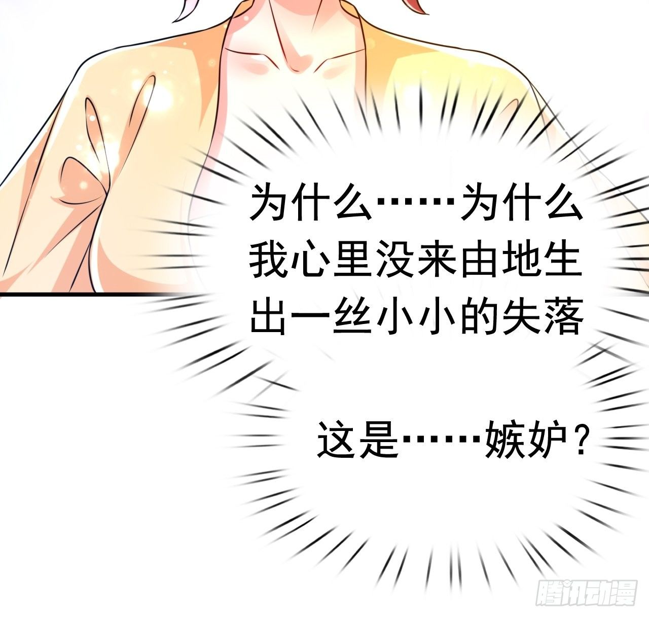 《开局就要打双排》82 思思的消息 第38页