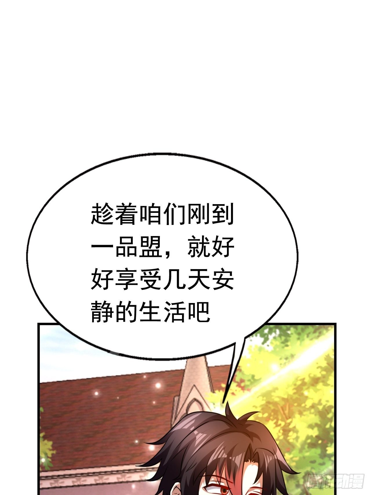 《开局就要打双排》82 思思的消息 第3页