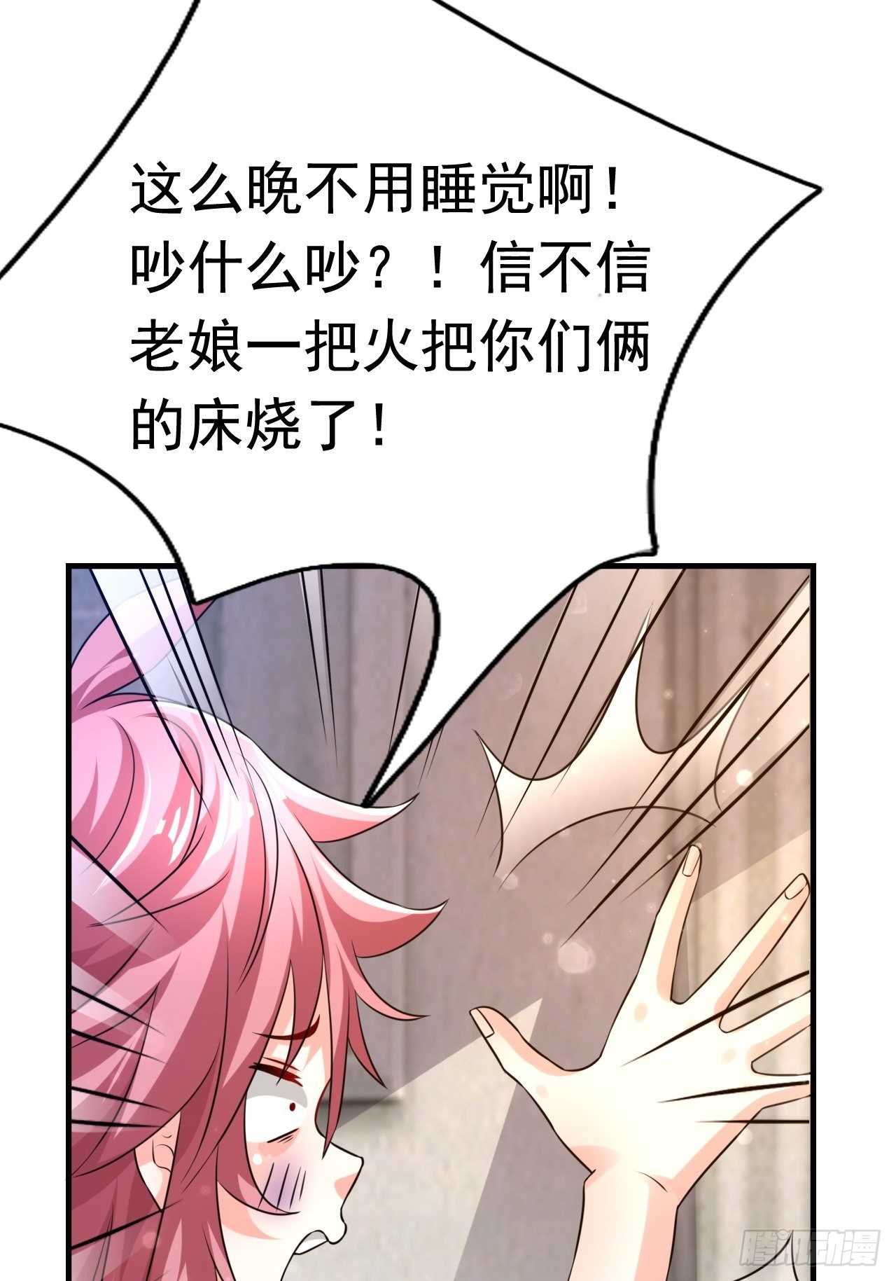 《开局就要打双排》82 思思的消息 第42页