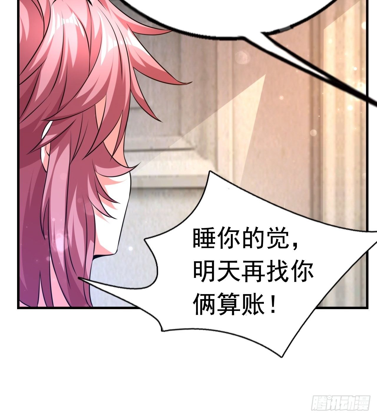 《开局就要打双排》82 思思的消息 第46页