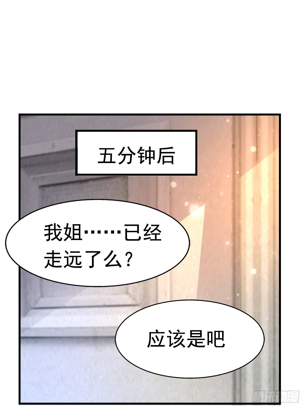 《开局就要打双排》82 思思的消息 第49页