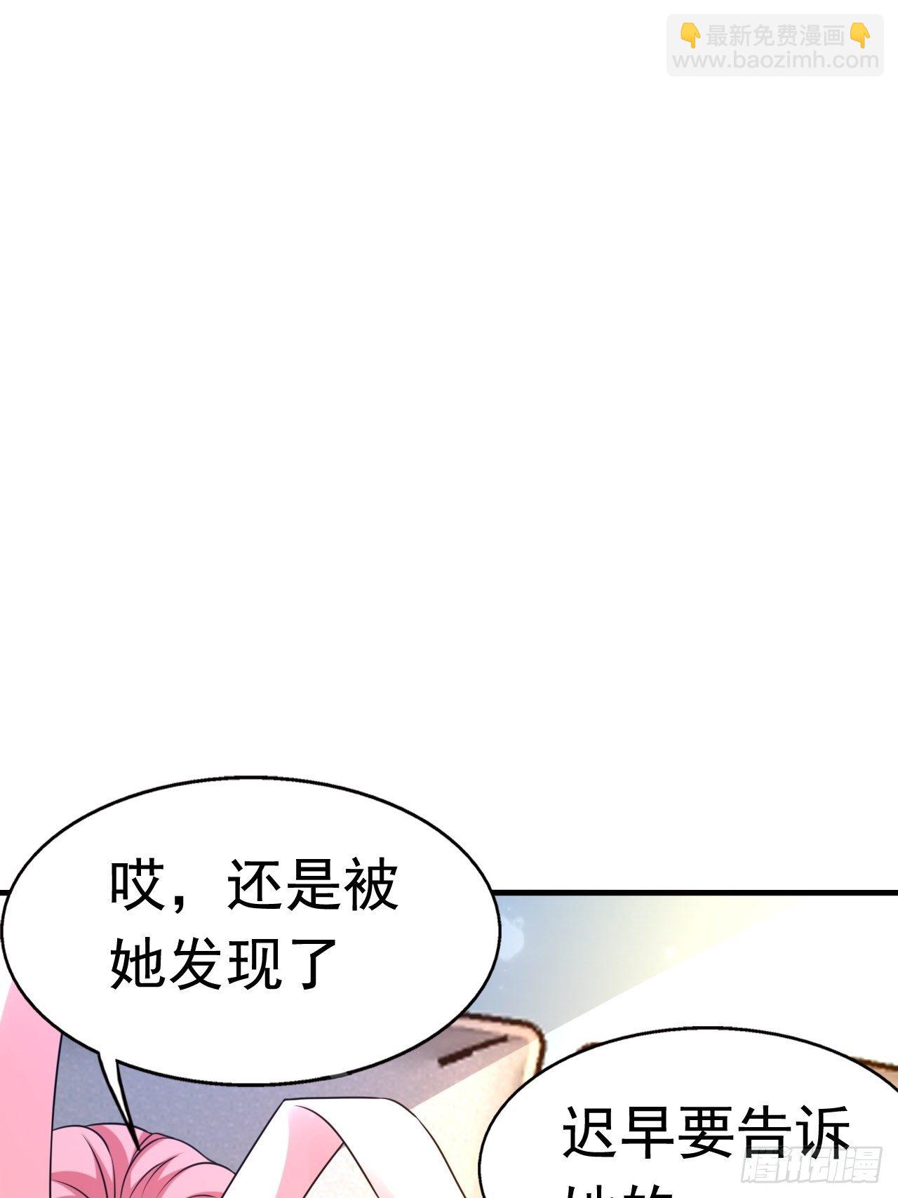 《开局就要打双排》82 思思的消息 第50页