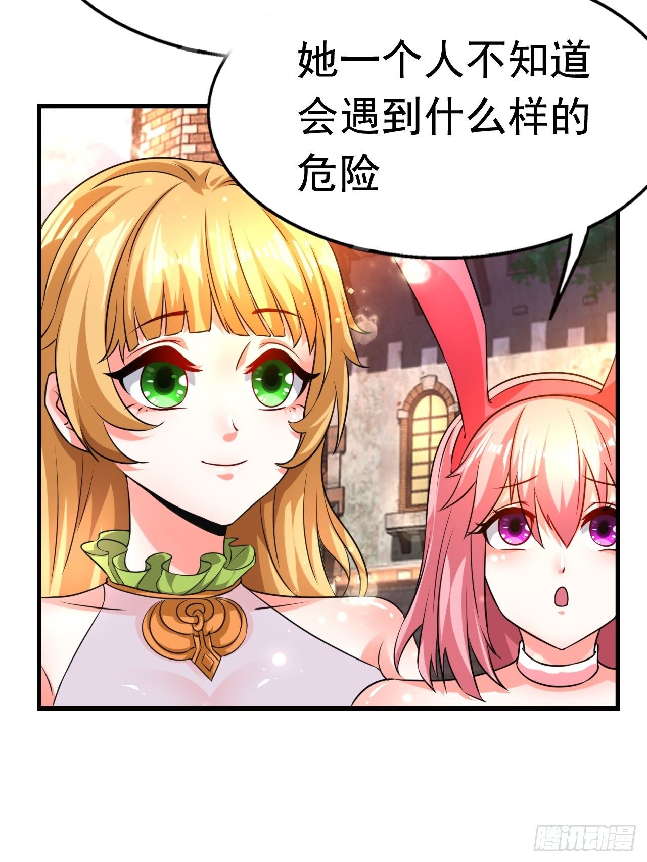 《开局就要打双排》82 思思的消息 第5页