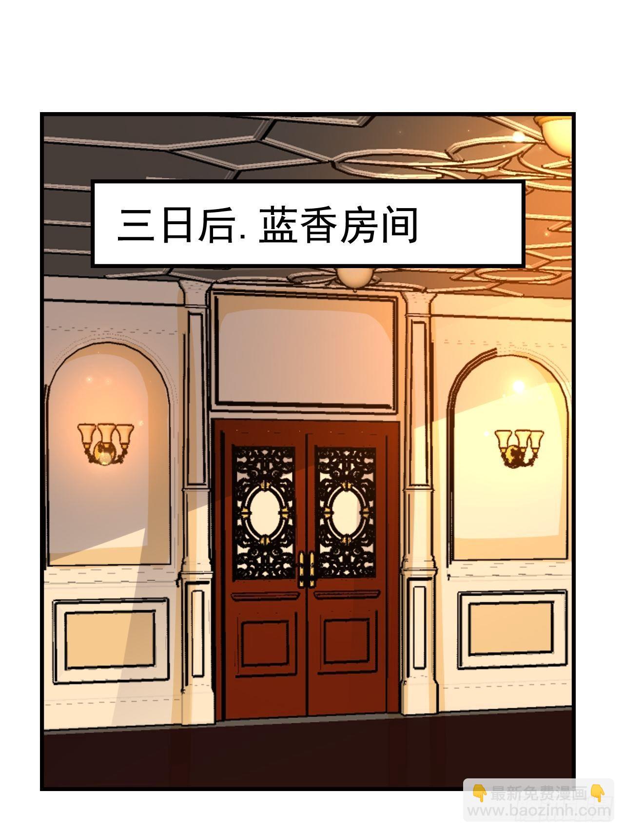 《开局就要打双排》82 思思的消息 第8页