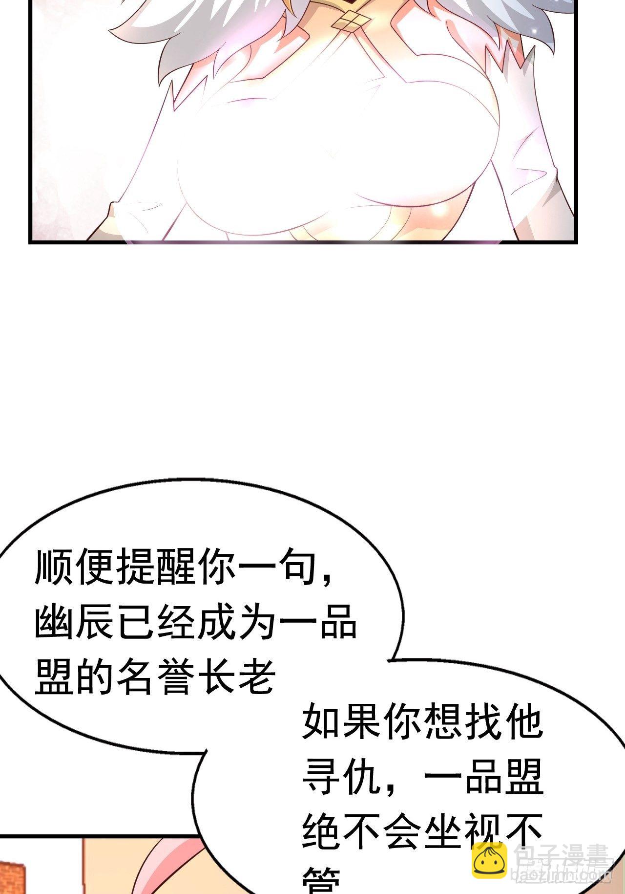《开局就要打双排》81 答应的理由 第10页