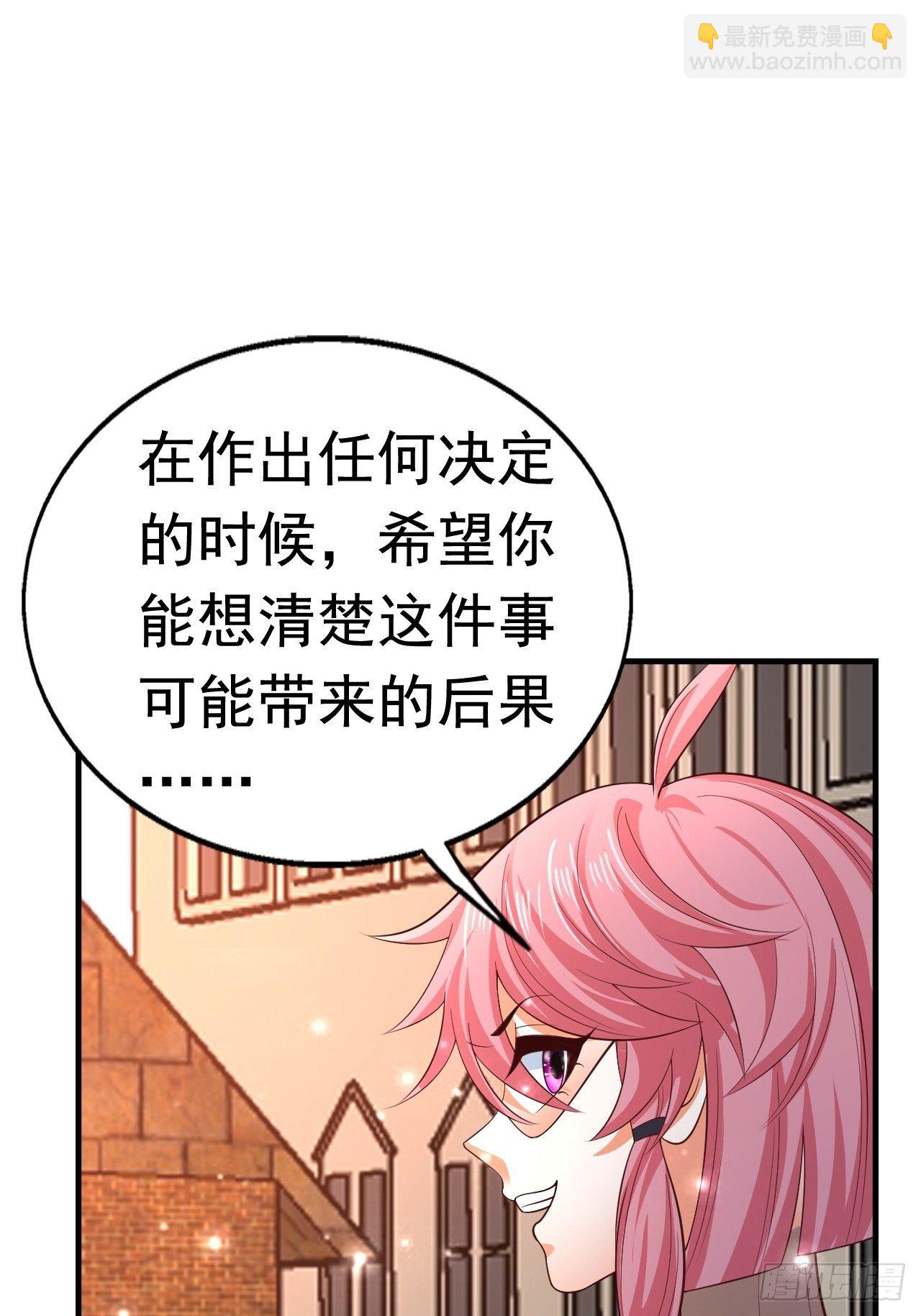 《开局就要打双排》81 答应的理由 第12页