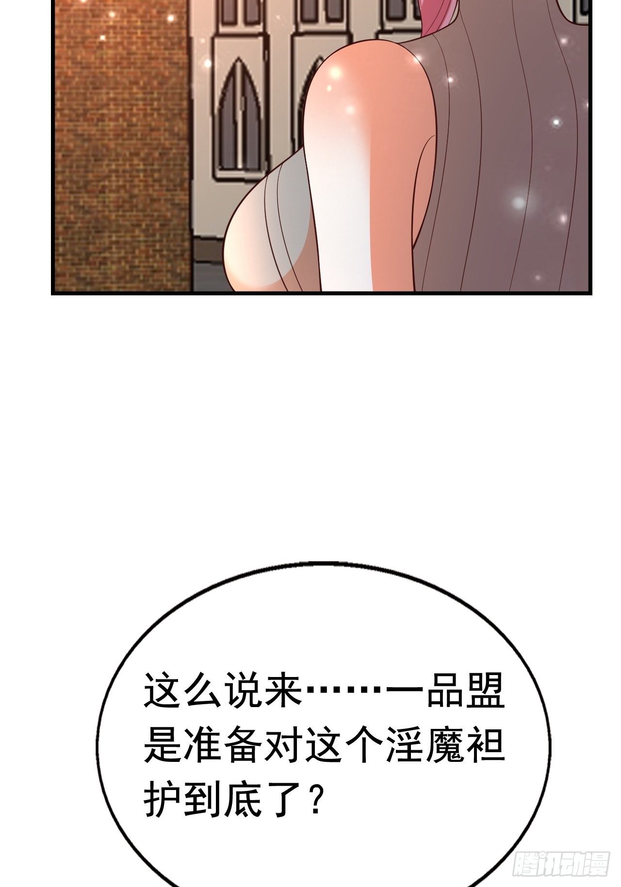 《开局就要打双排》81 答应的理由 第13页