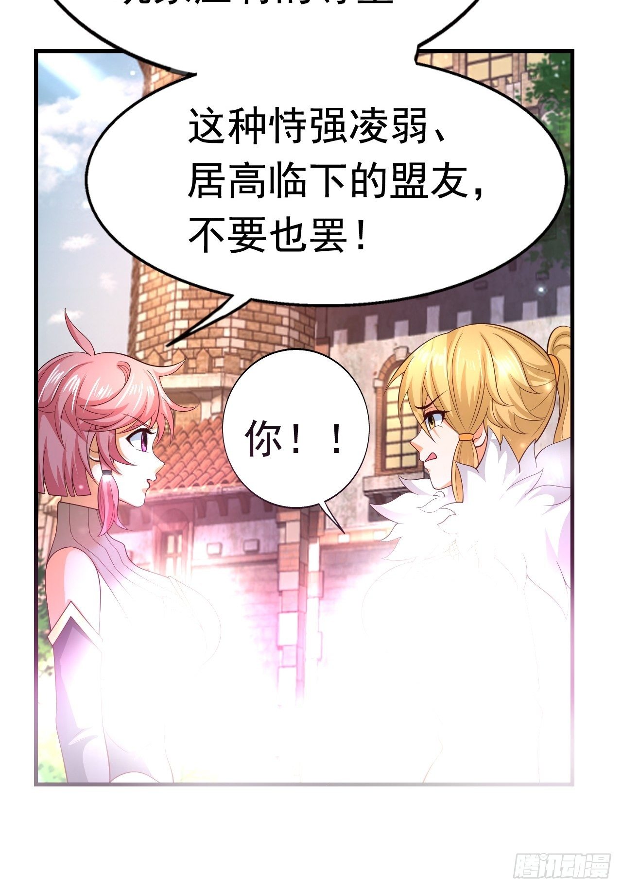 《开局就要打双排》81 答应的理由 第19页