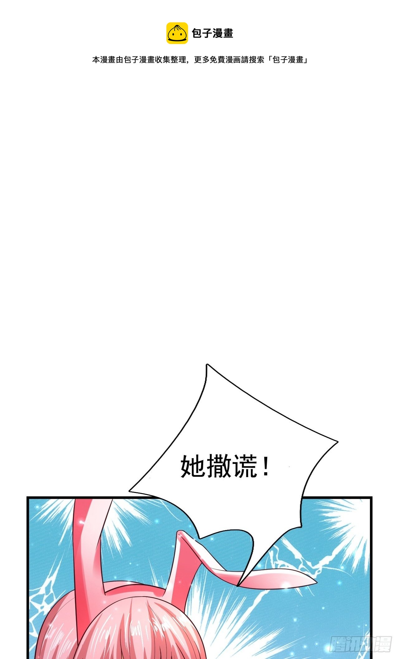《开局就要打双排》81 答应的理由 第1页