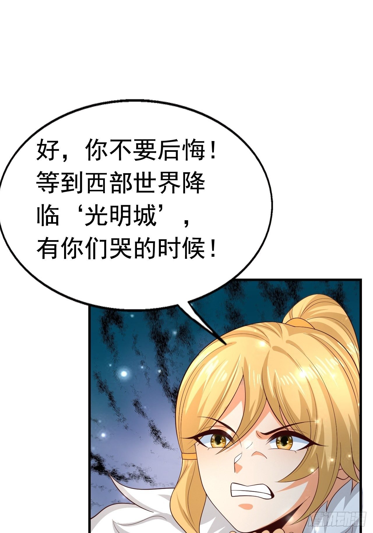《开局就要打双排》81 答应的理由 第20页