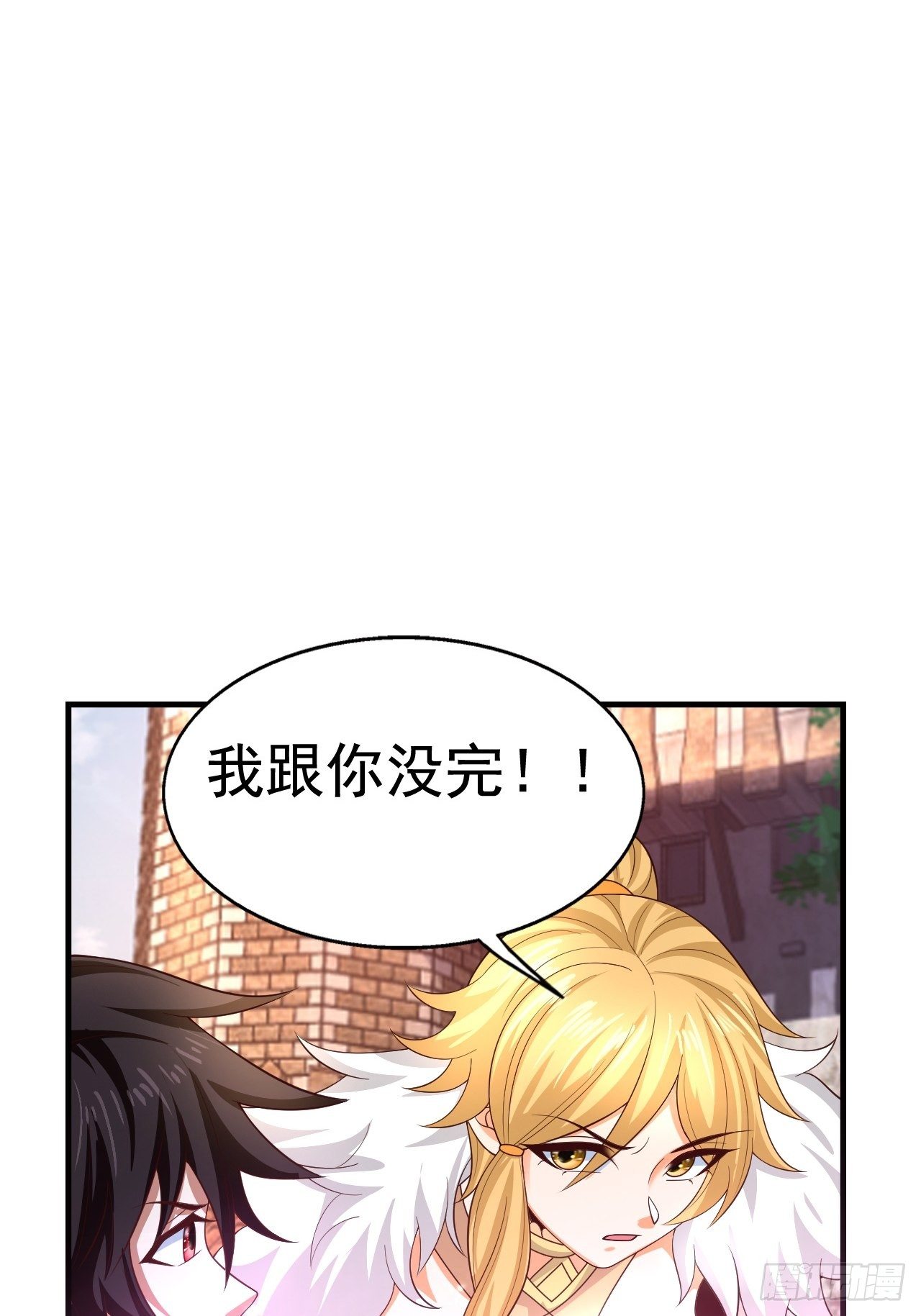 《开局就要打双排》81 答应的理由 第23页