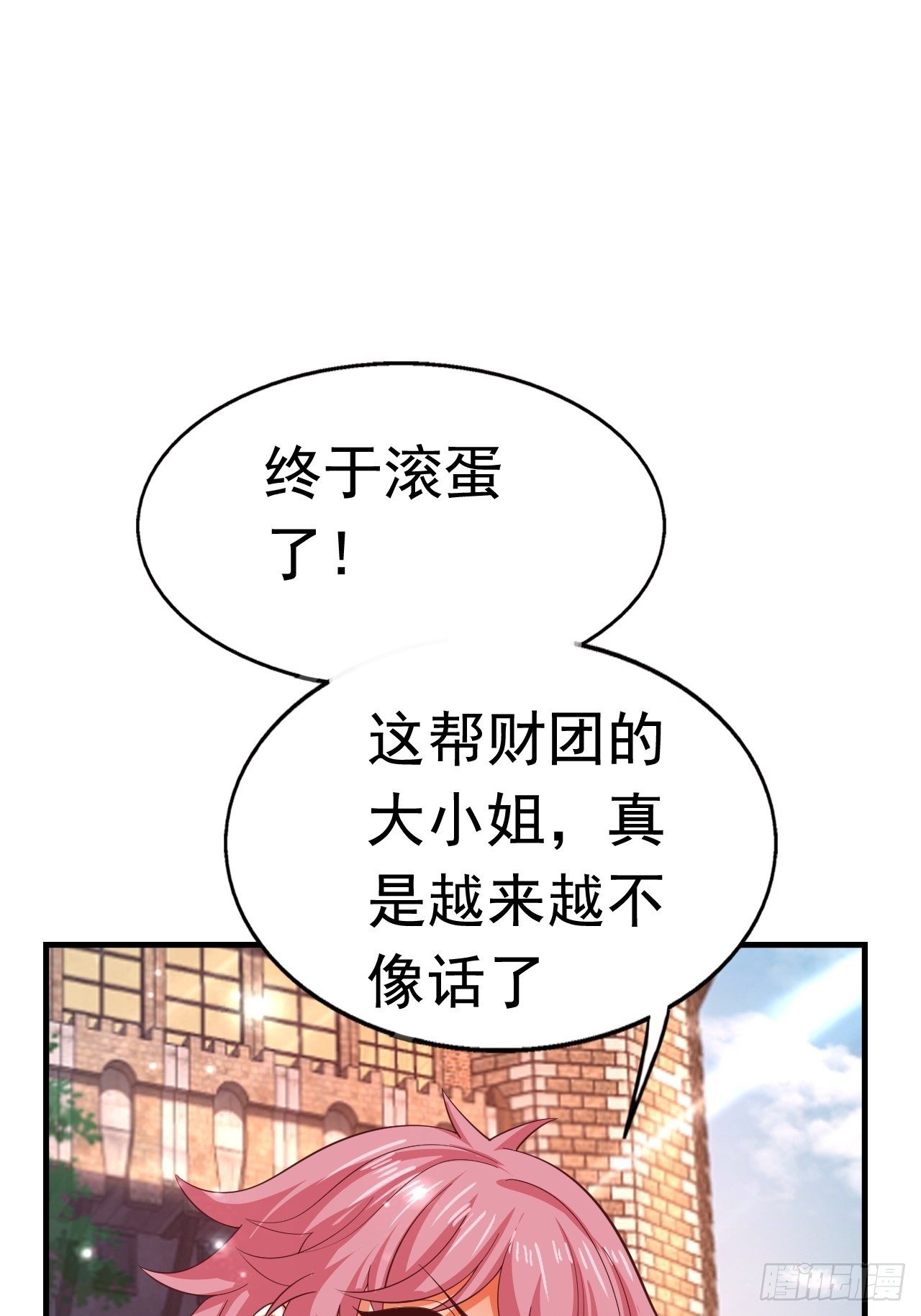 《开局就要打双排》81 答应的理由 第25页
