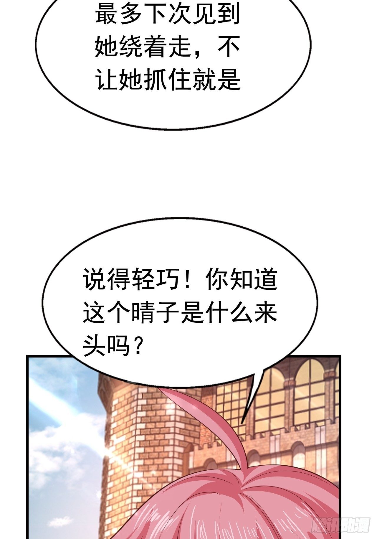 《开局就要打双排》81 答应的理由 第31页