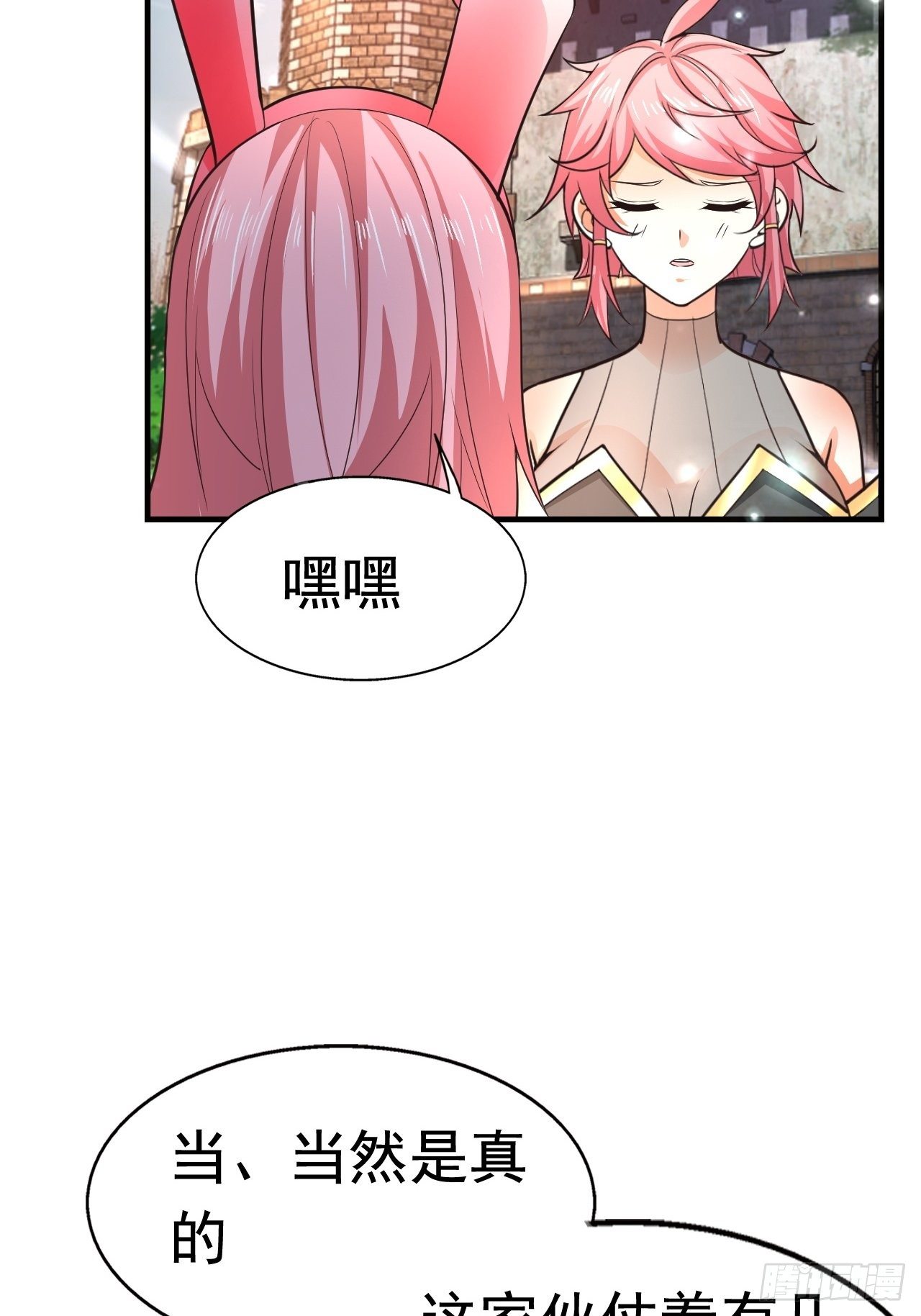 《开局就要打双排》81 答应的理由 第37页